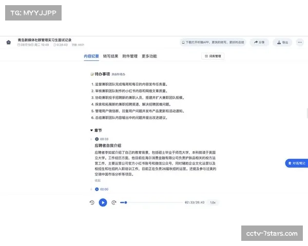 多平台内容审核机制升级,利用AI识别并快速处理赛场冲突等敏感片段的分发